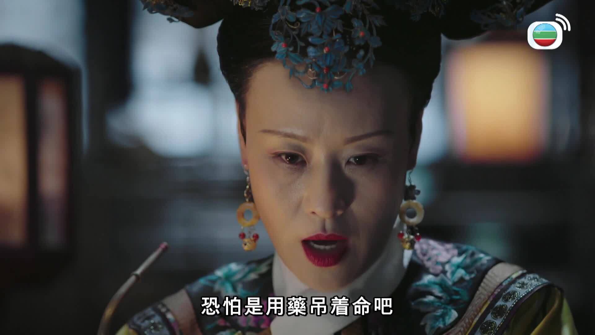 如懿傳 (粵語版)-Ruyi's Royal Love In The Palace