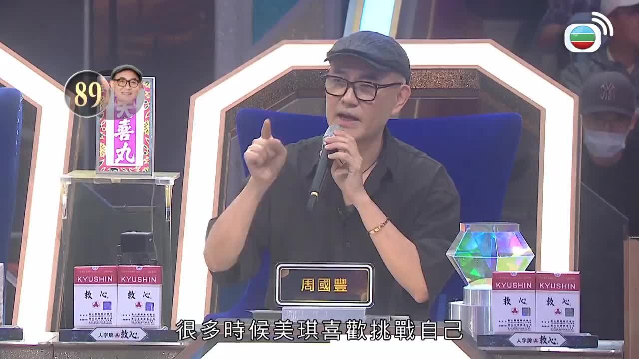 Tập 34