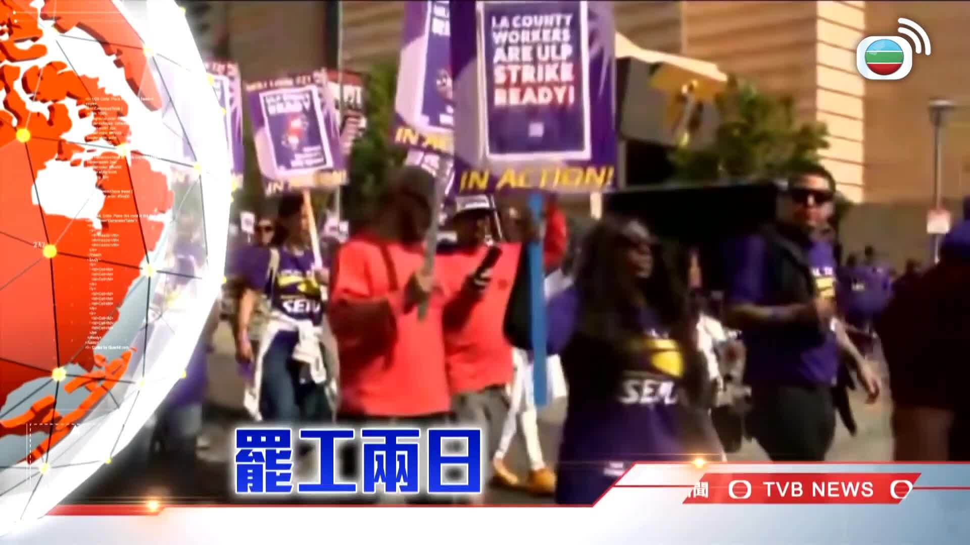 美加新聞-US-Canada News