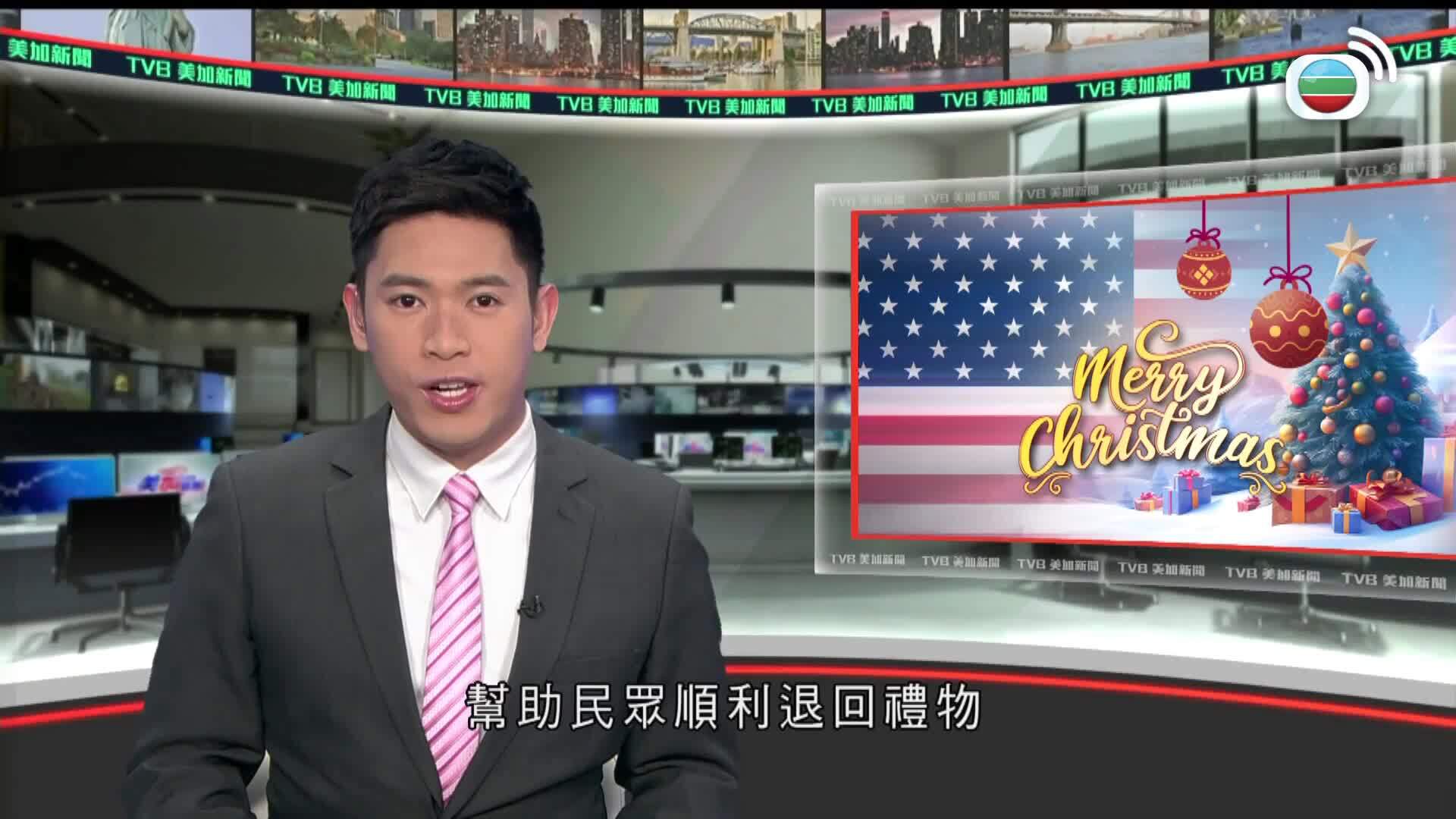 美加新聞-US-Canada News