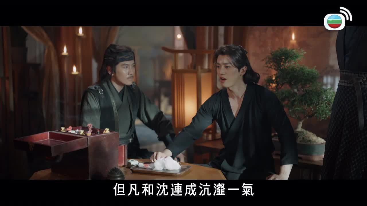 Tập 17