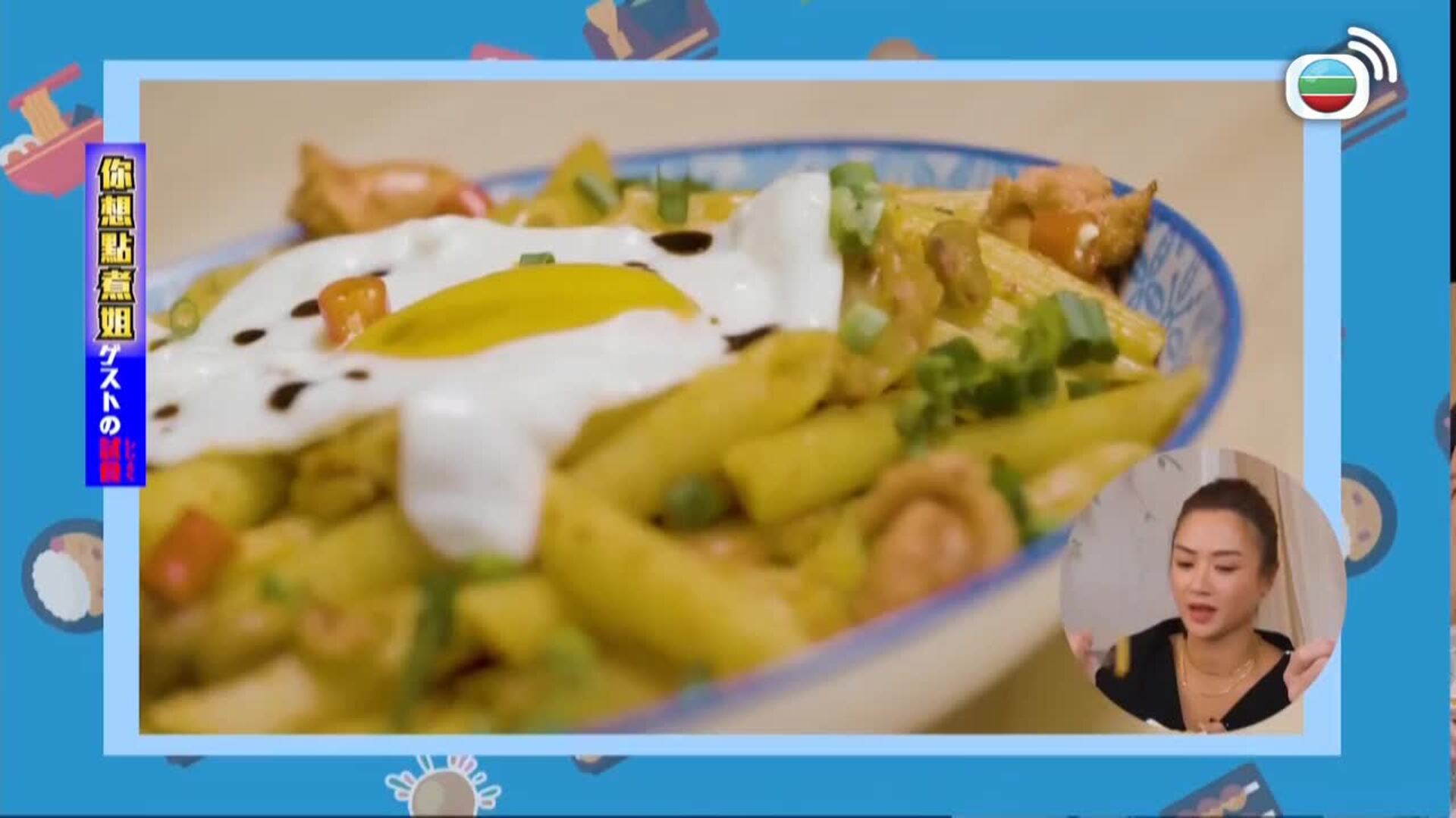 你想點煮姐-Jei Jei Learns To Cook