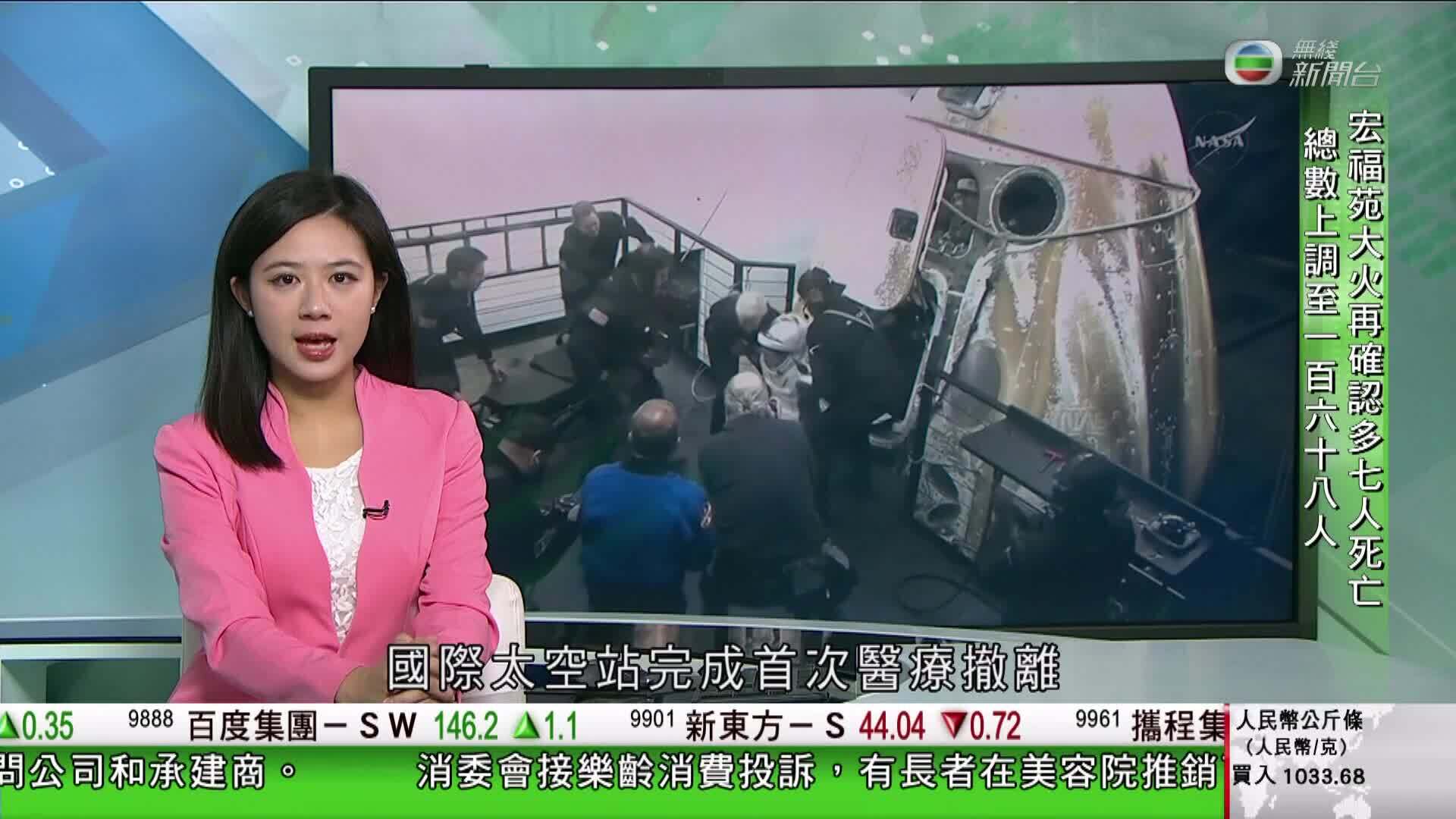 香港新聞報導-Hong Kong News