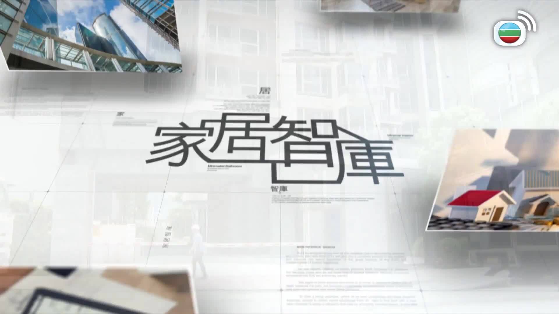 樓計專家-Property Experts