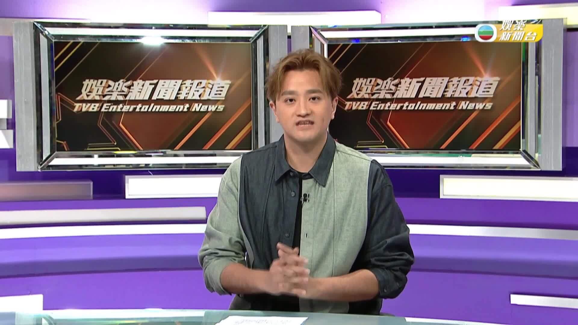 娛樂新聞報道-Entertainment News