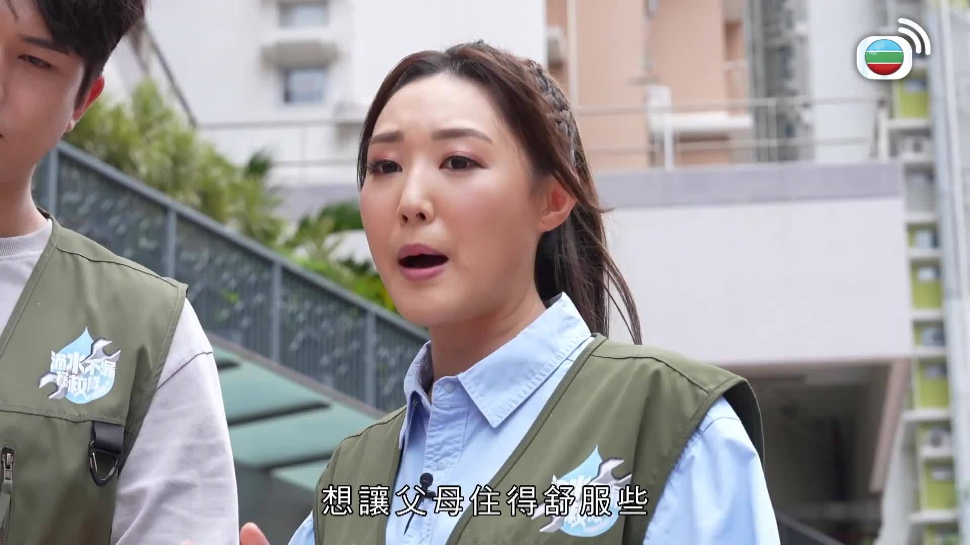 滴水不漏拯救隊-Water Seepage Rescue Squad