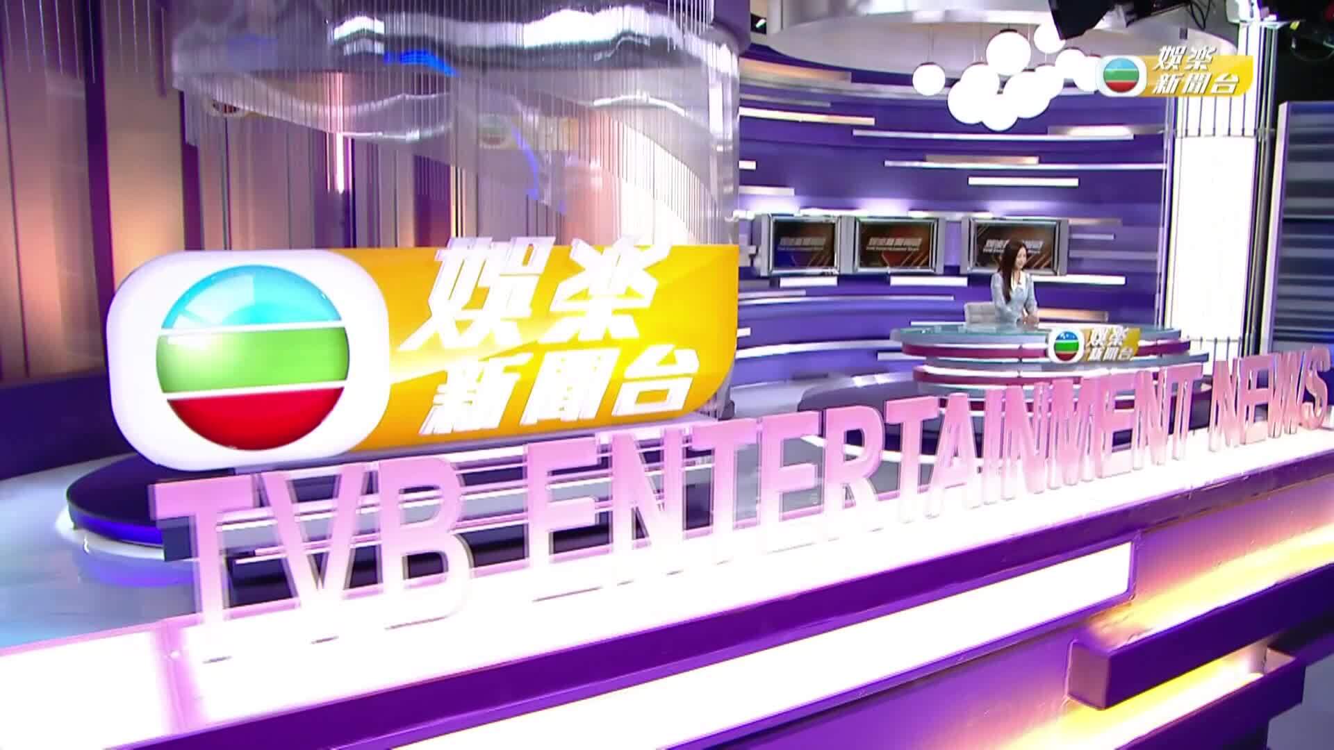 娛樂新聞報道-Entertainment News