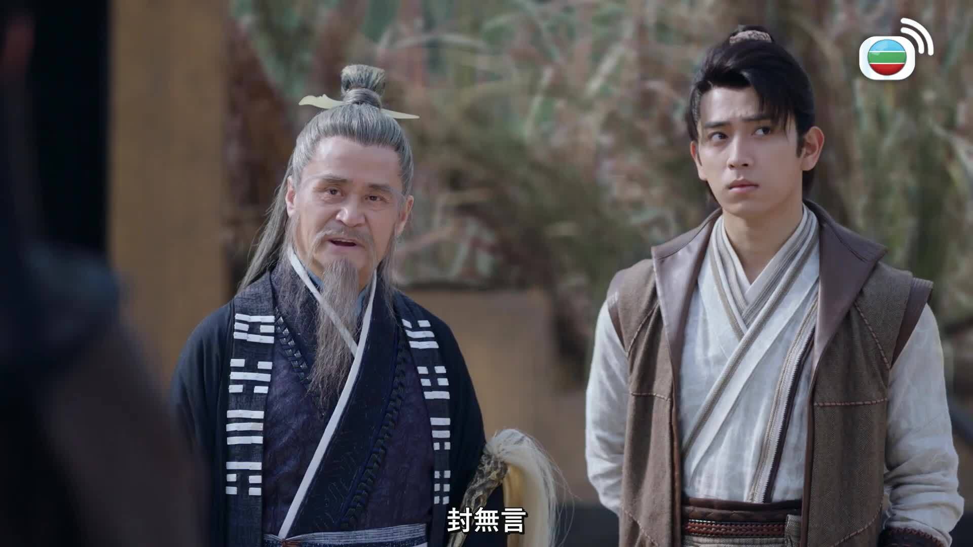 有翡 (國語原音)-Legend Of Fei