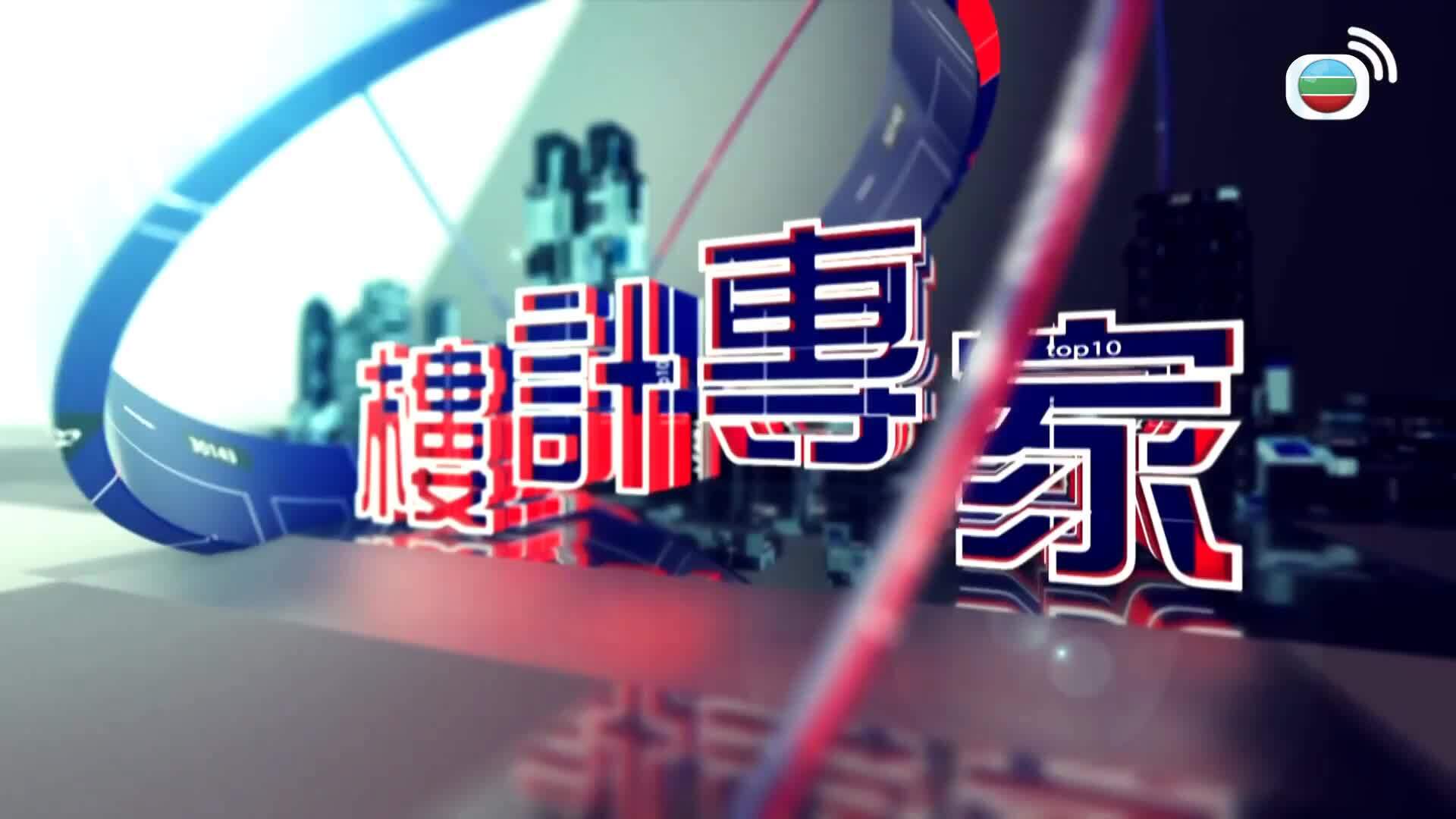 樓計專家-Property Experts