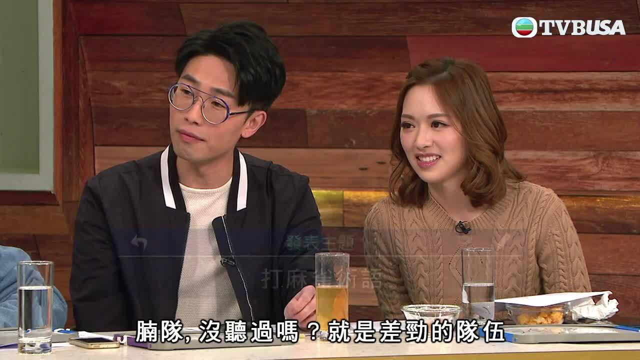 #後生仔傾吓傾吓傾到2020-Young And Reckless 2020