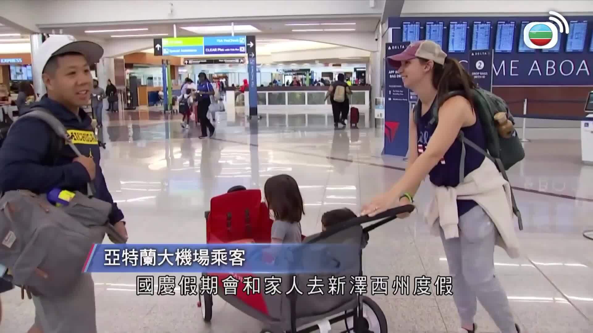 美加新聞-US-Canada News