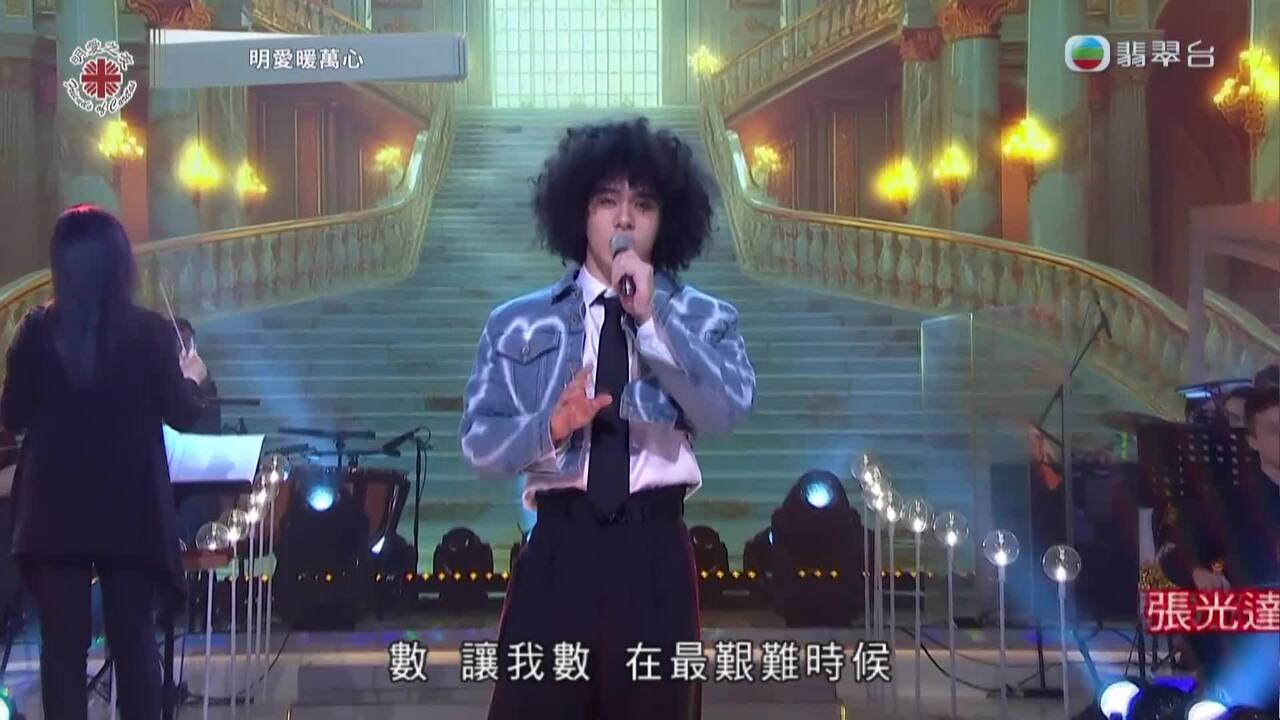 明愛暖萬心-Caritas Star Studded Charity Show 2024