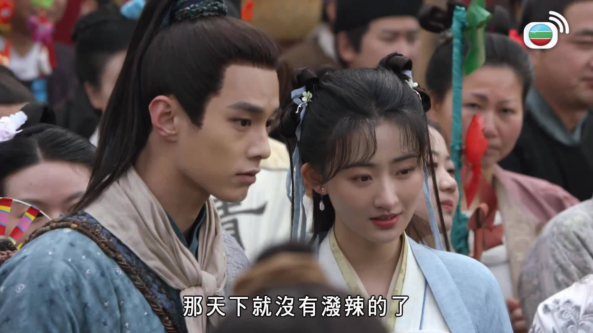 又見逍遙 (國語原音)-Sword And Fairy 1