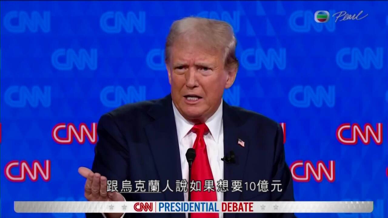 CNN美國總統辯論-CNN Presidential Debate
