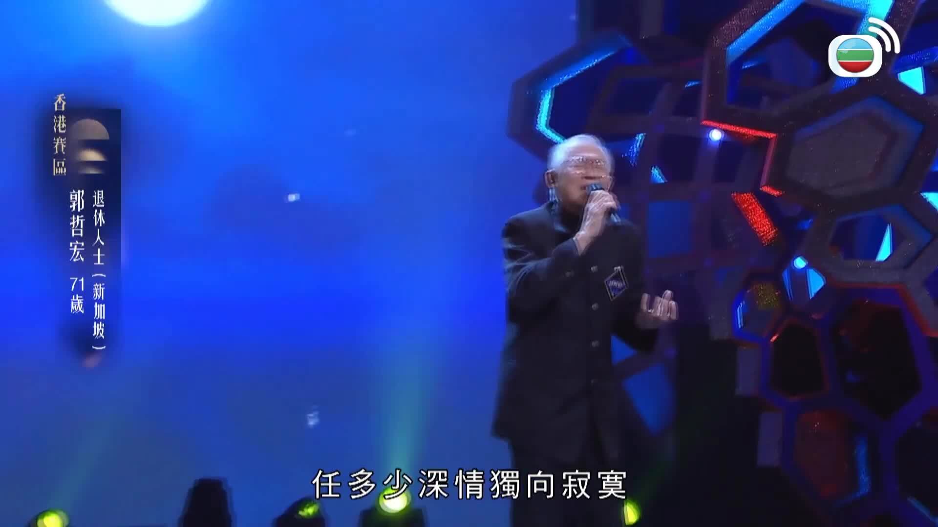 中年好聲音4-Midlife, Sing & Shine! 4