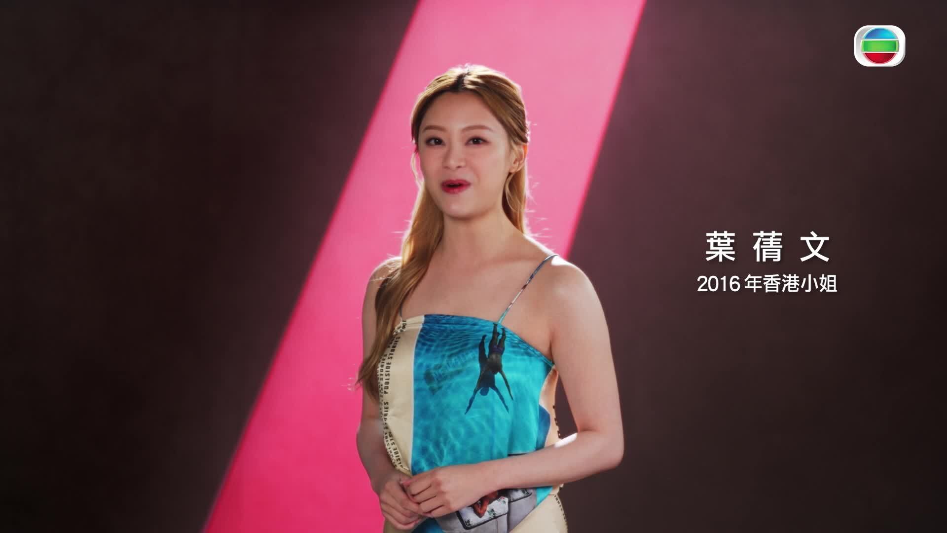 《2025香港小姐競選》全球招募-Miss Hong Kong 2025 Recruitment