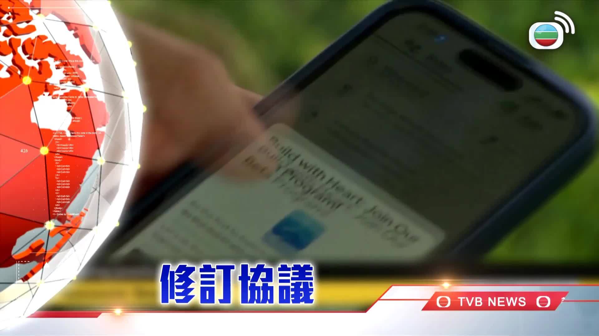 美加新聞-US-Canada News