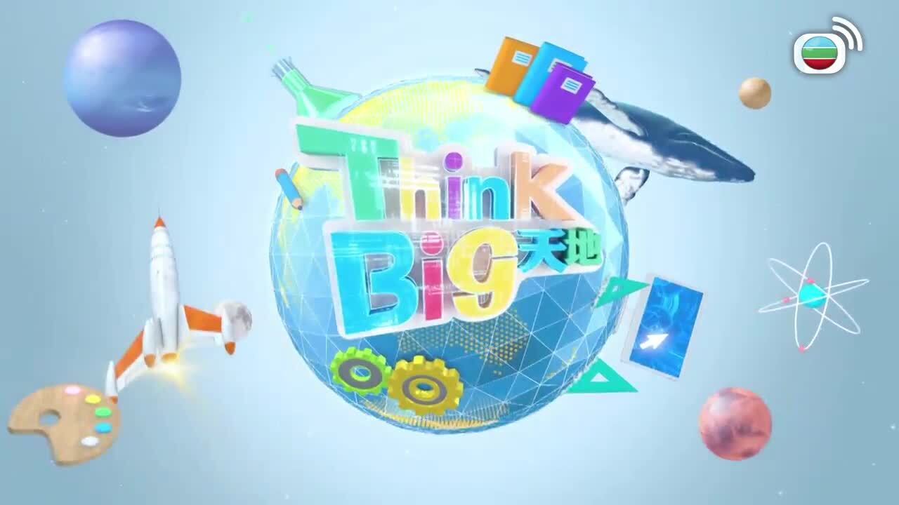Think Big天地-KidsThink Big