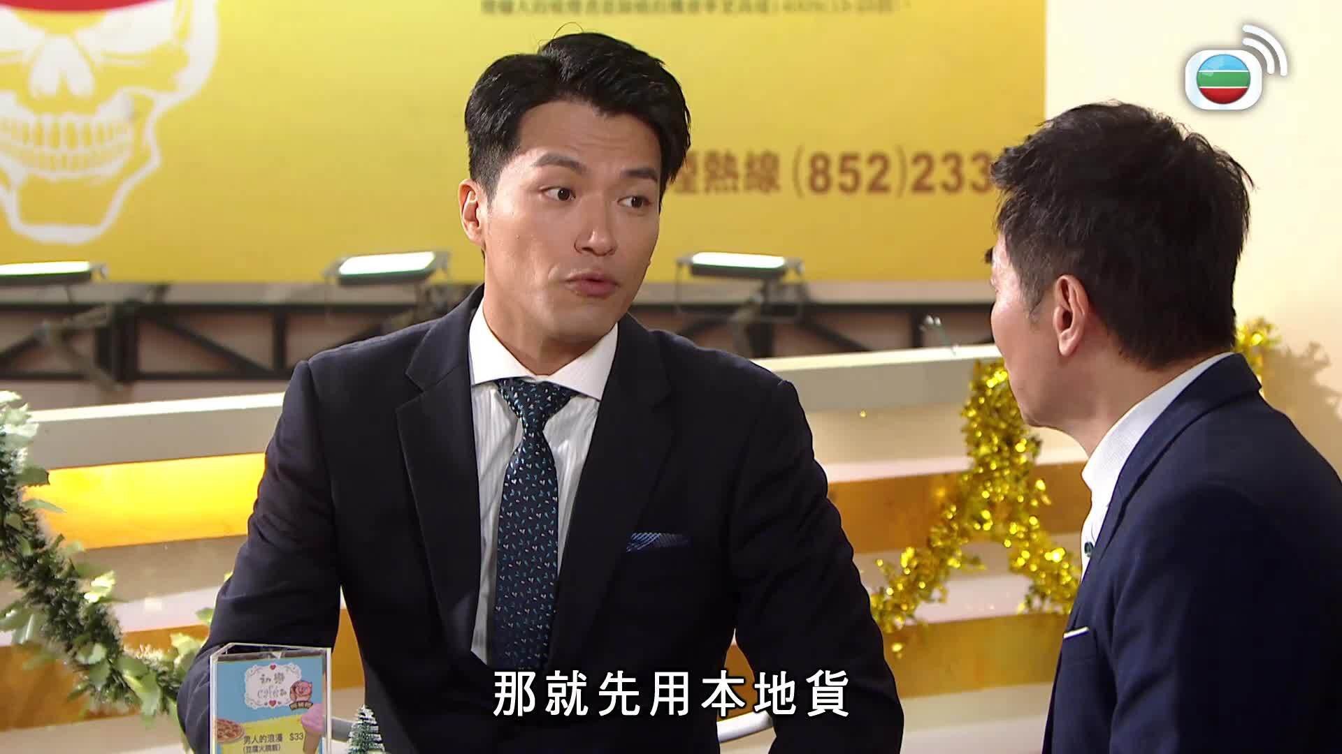 愛．回家之開心速遞 (25)-Lo And Behold (25)