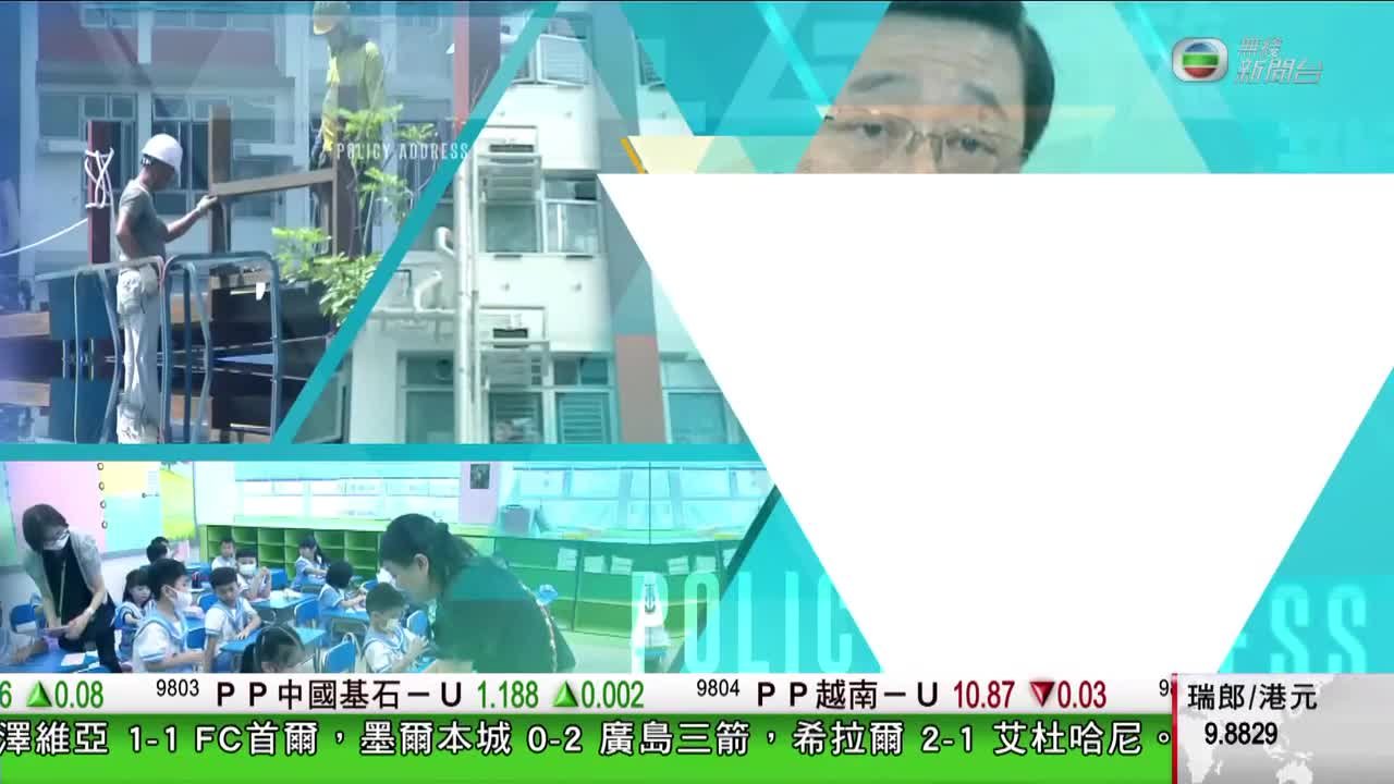 施政論壇