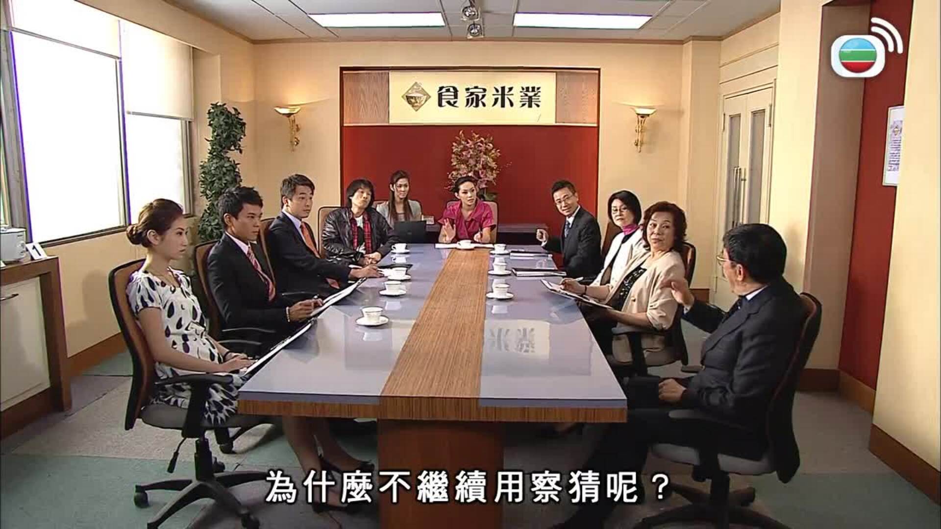 絕代商驕-You're Hired