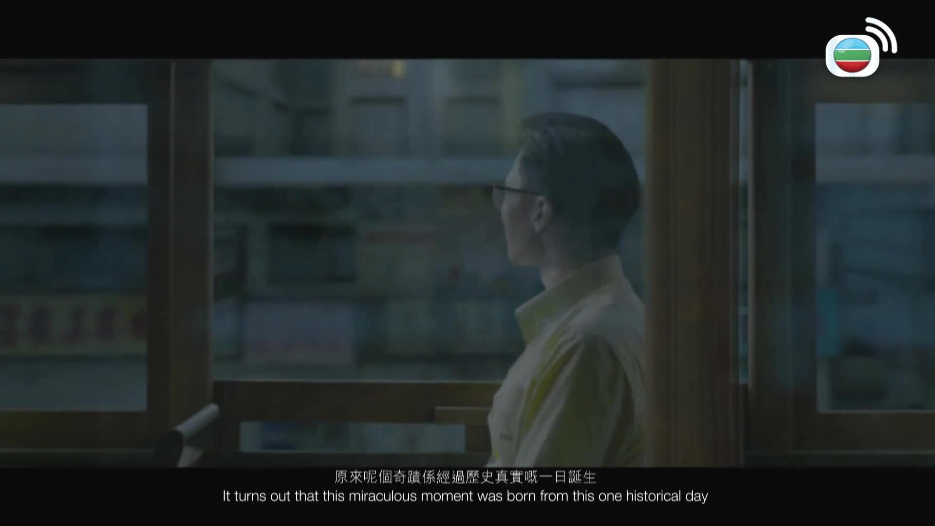 重回1975年的起點-Back To Where It All Began In 1975