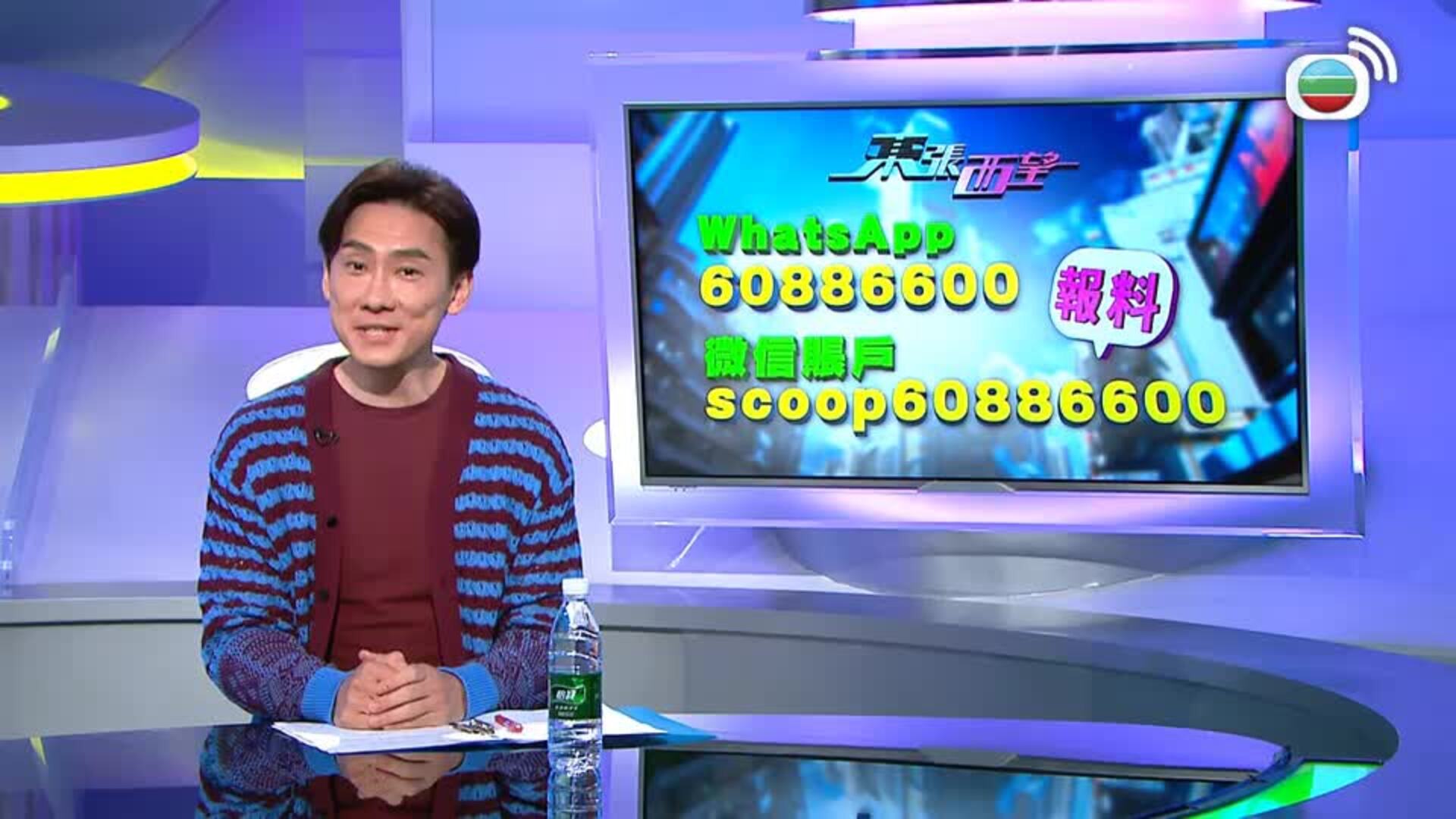東張西望-Scoop