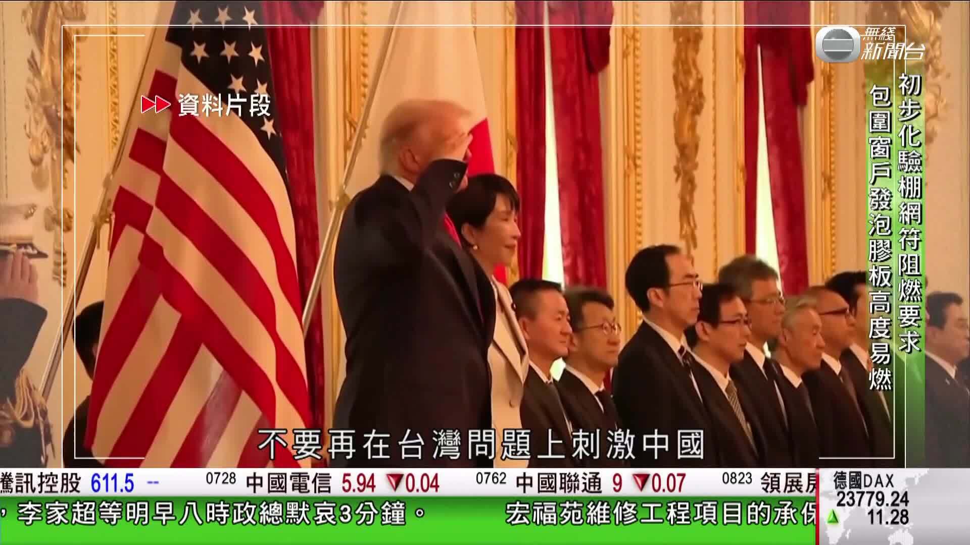 香港新聞報導-Hong Kong News