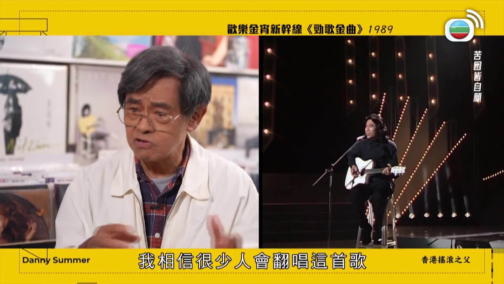 Danny's Last Summer 結他．低泣．童年時-Danny Summer Special 2025