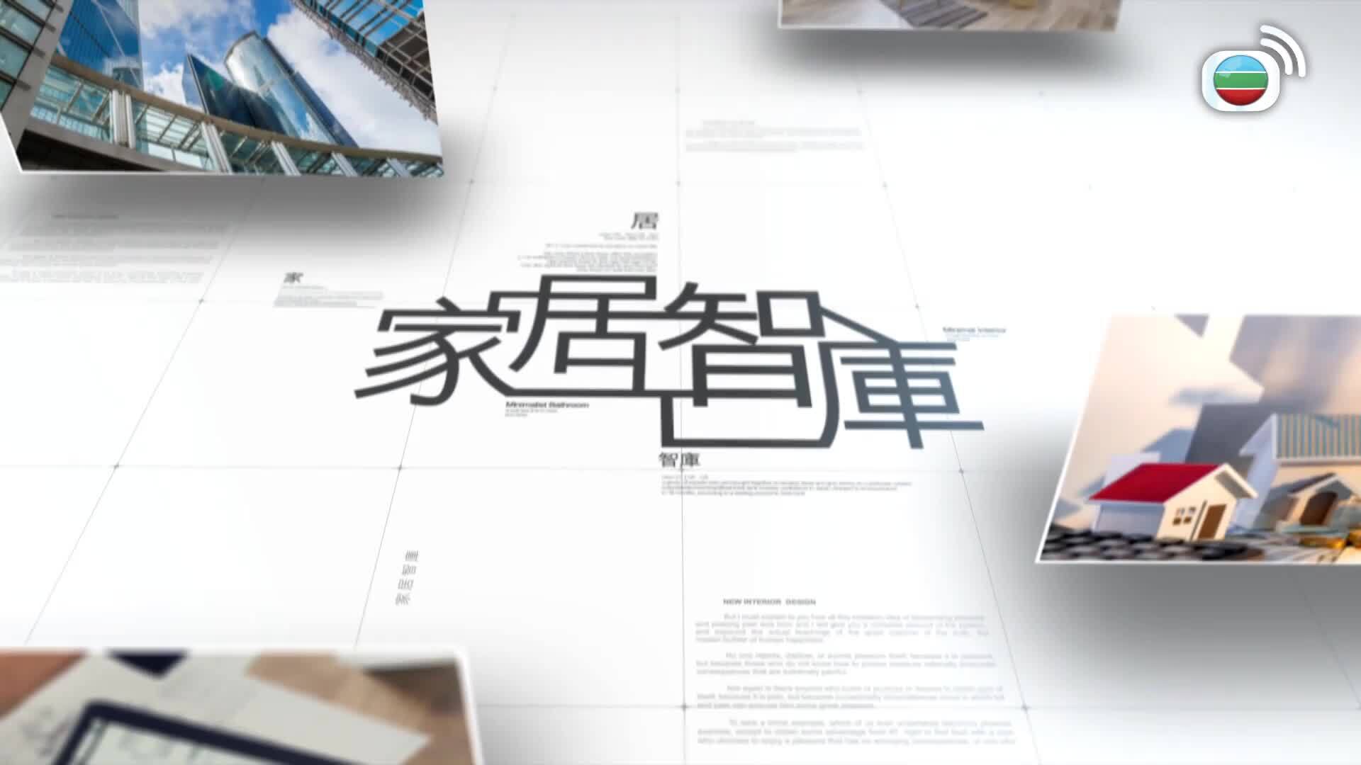 樓計專家-Property Experts