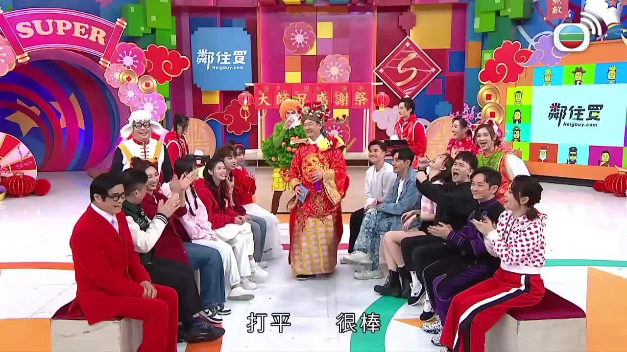 新春感謝祭