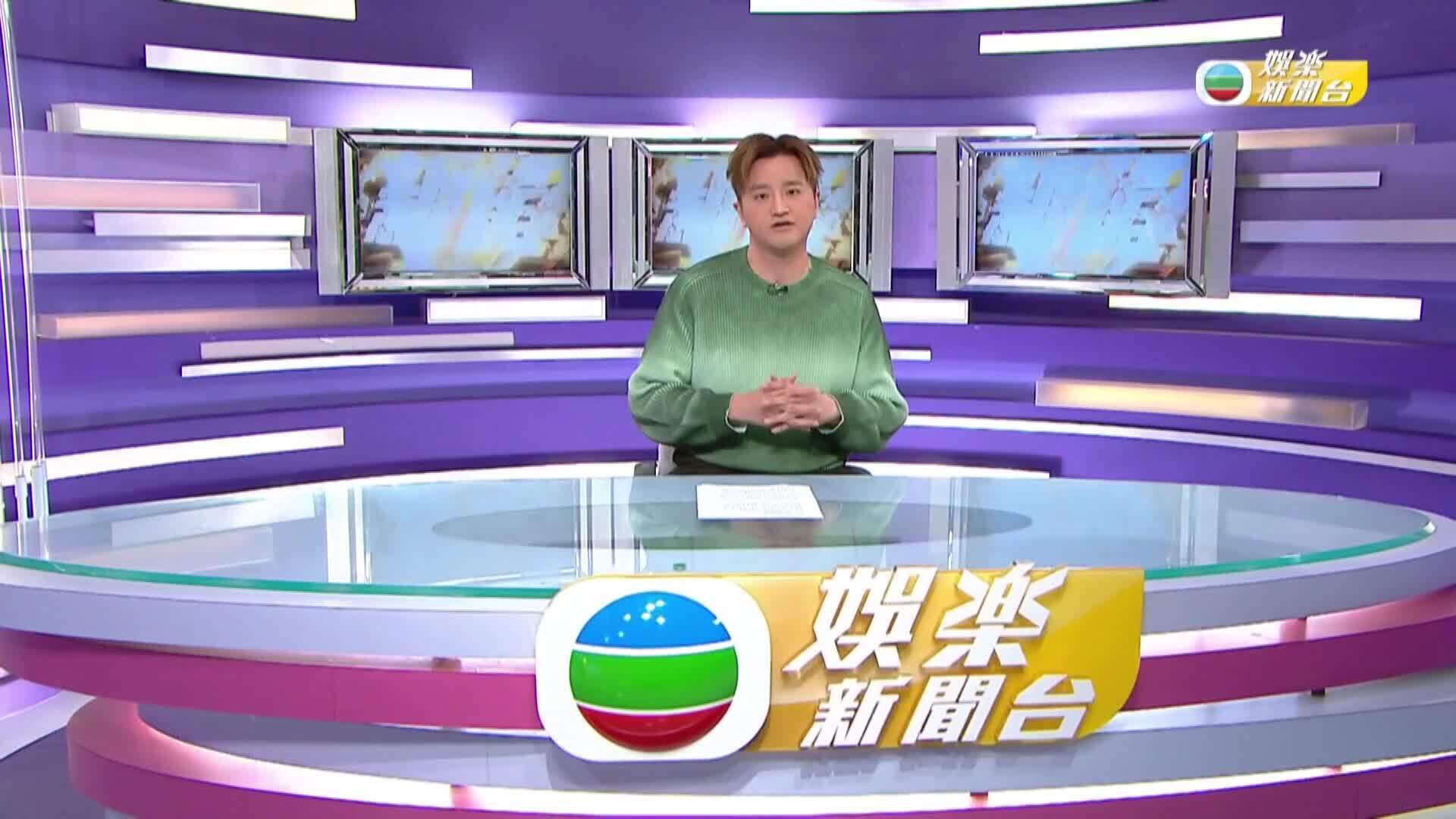 娛樂新聞報道-Entertainment News