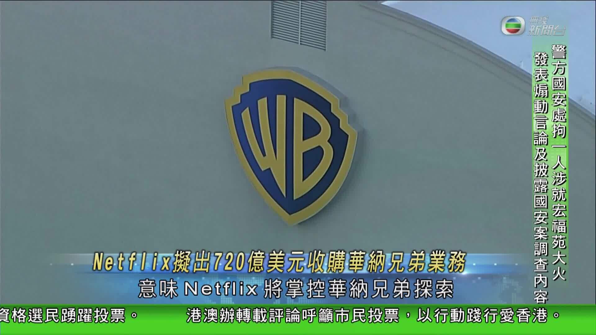 香港新聞報導-Hong Kong News