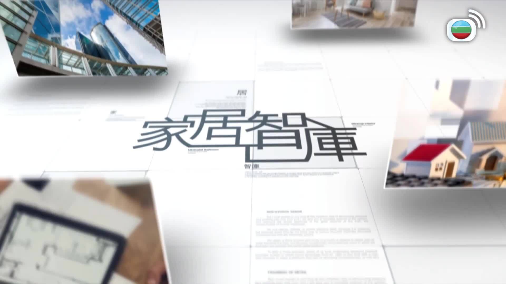 樓計專家-Property Experts