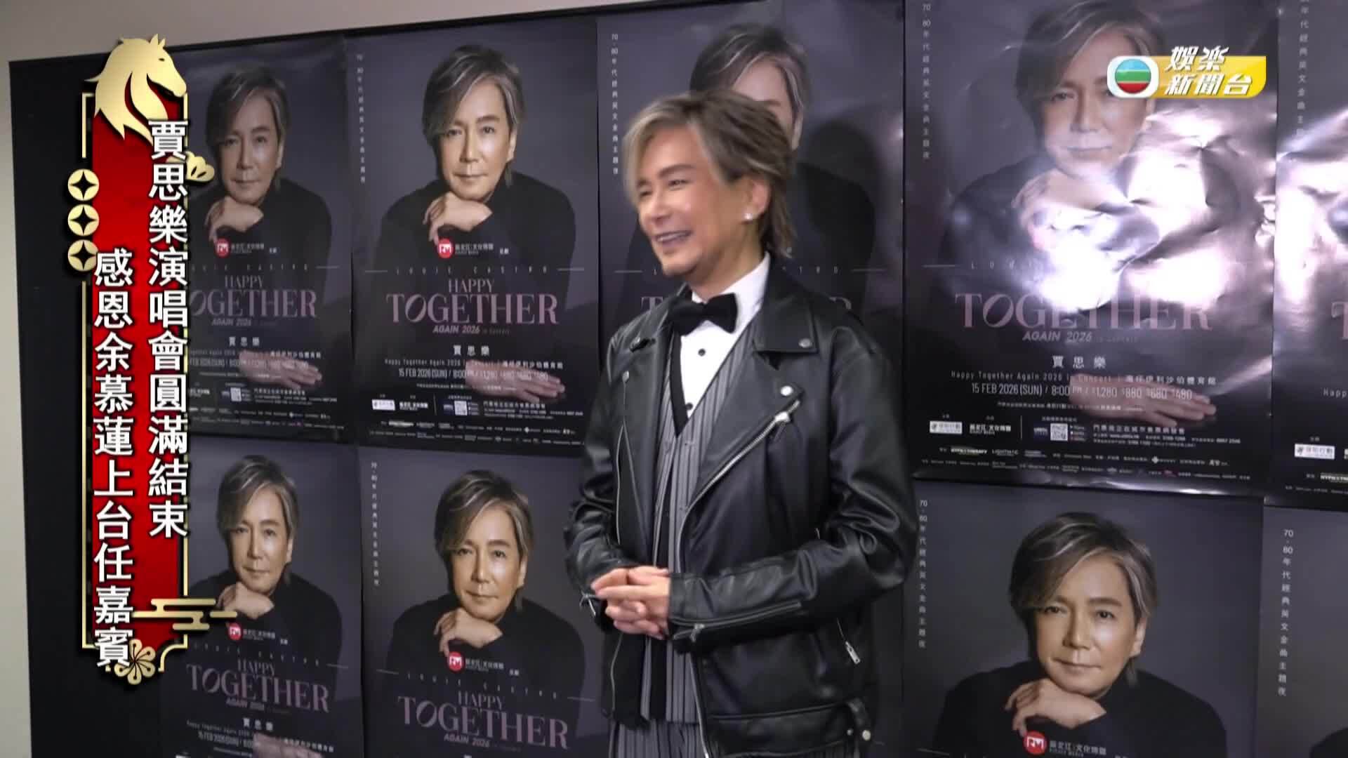 娛樂新聞報道-Entertainment News