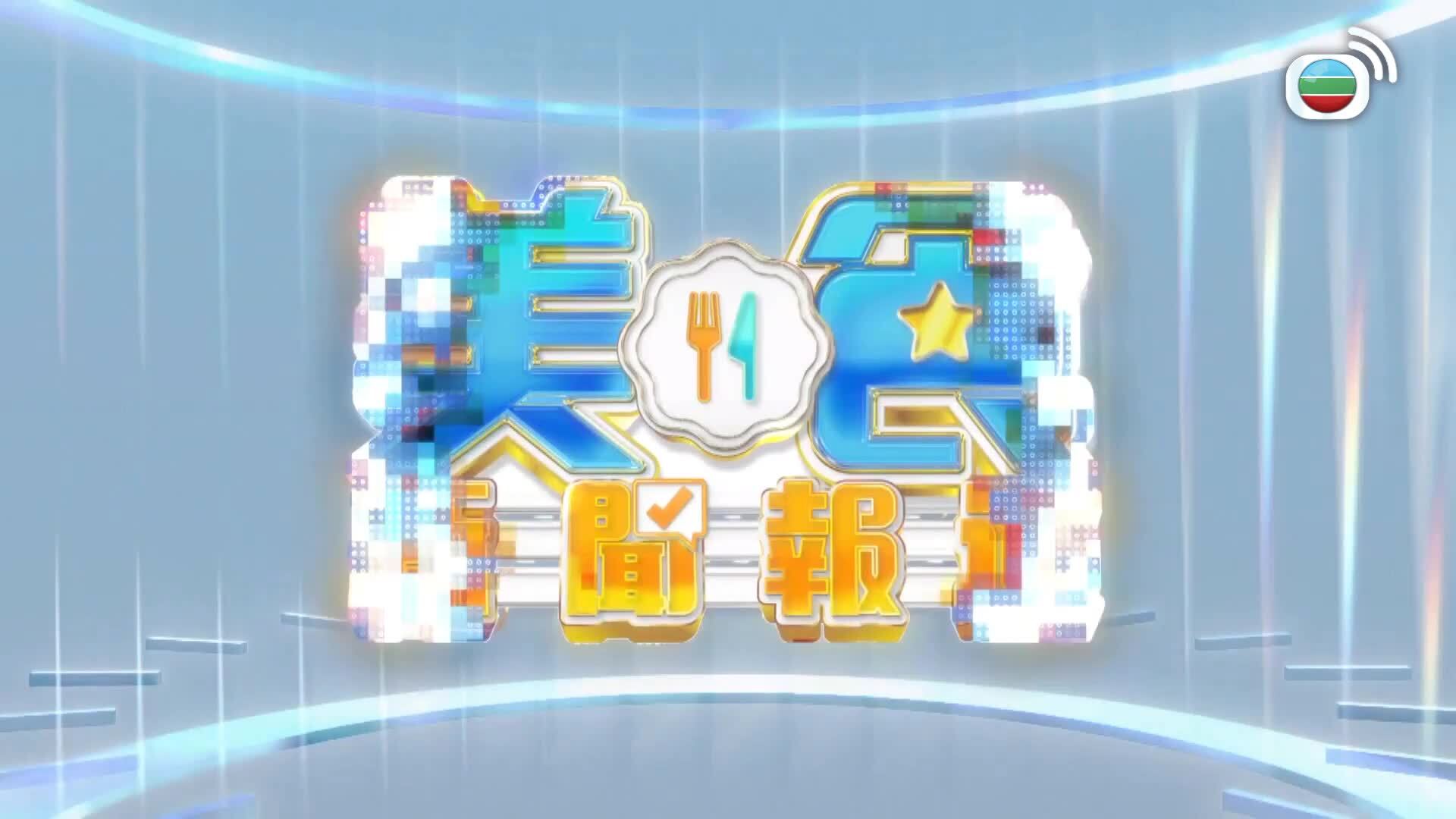 美食新聞報道-Gourmet Express