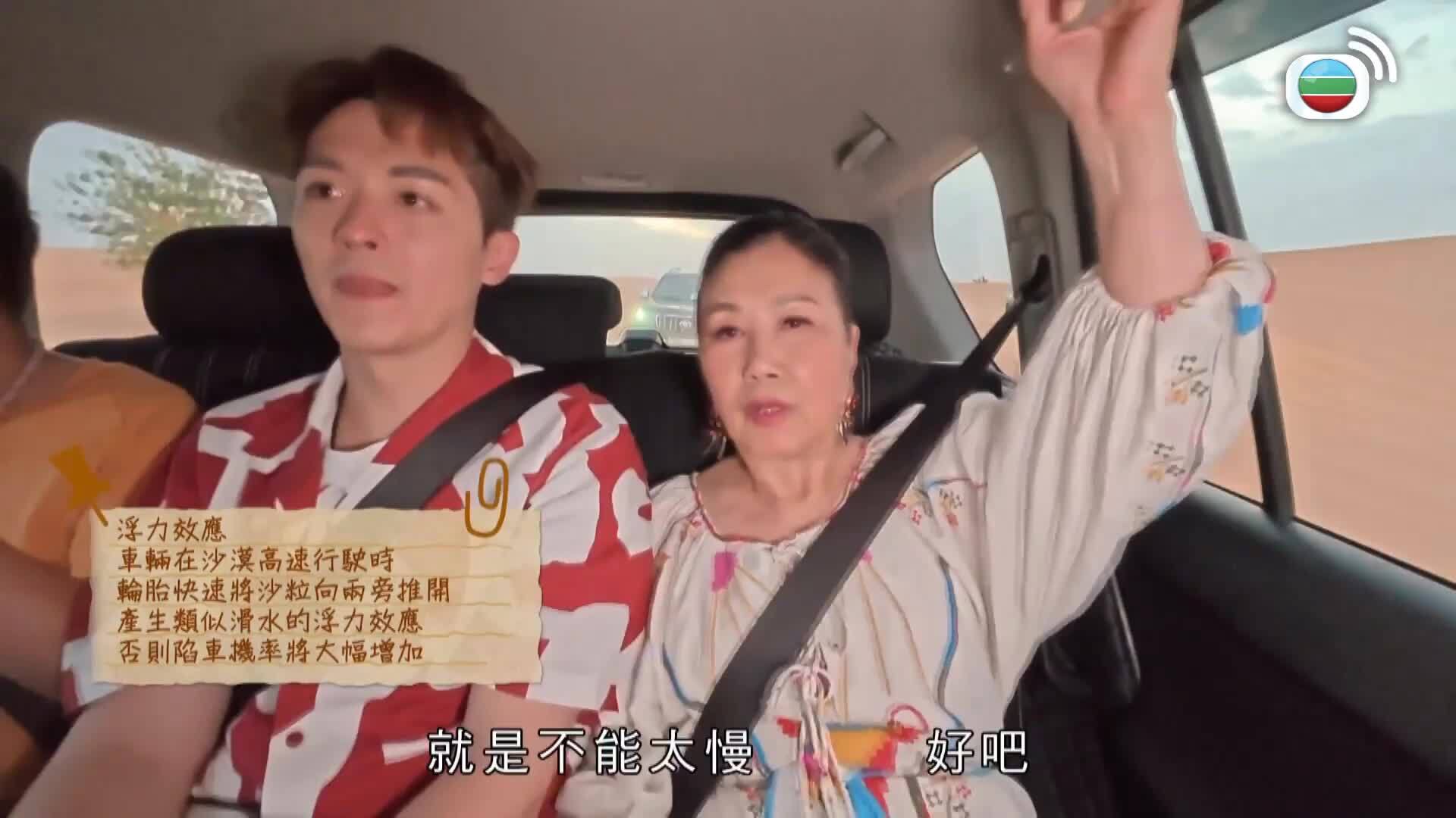 帶阿姐看世界-Take Liza To The World