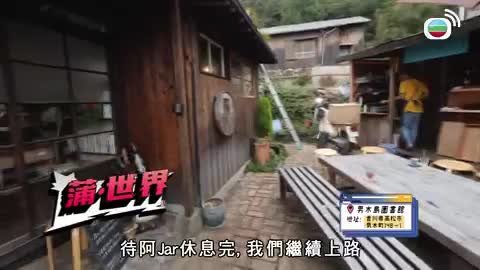 第2集 | 周奕瑋日本闖蕩
