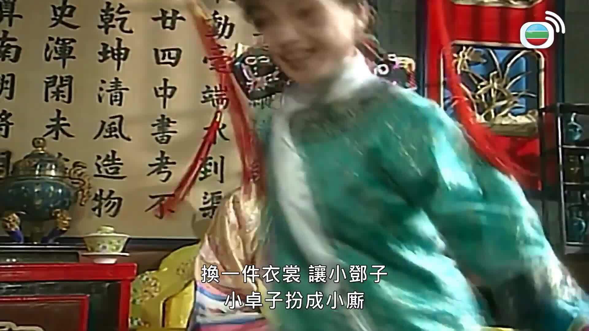 還珠格格1 (粵語版)-My Fair Princess I