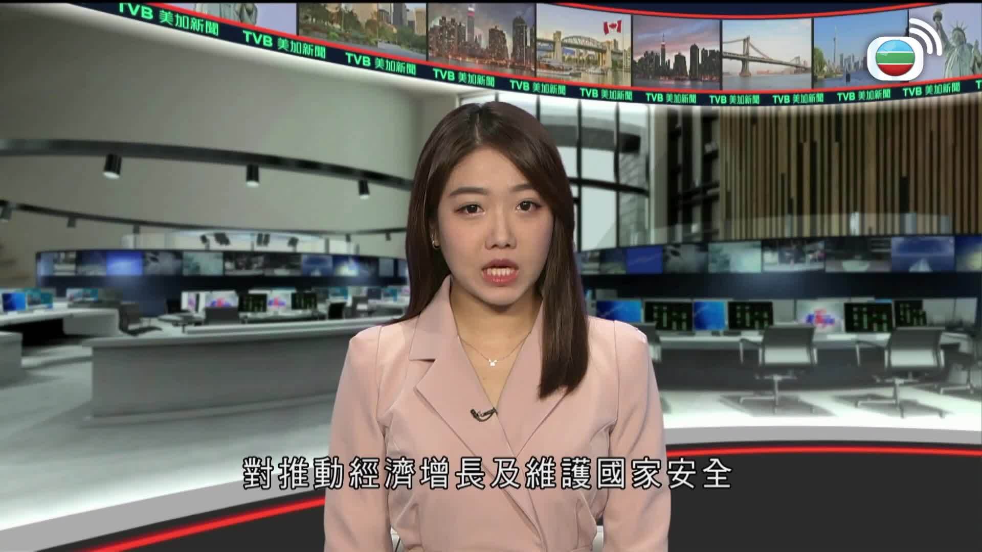 美加新聞-US-Canada News