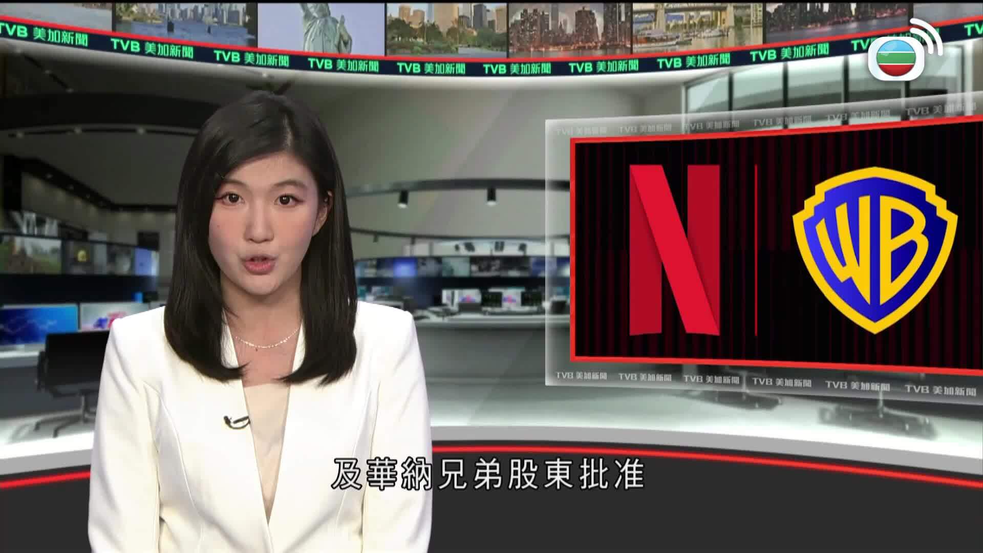 美加新聞-US-Canada News