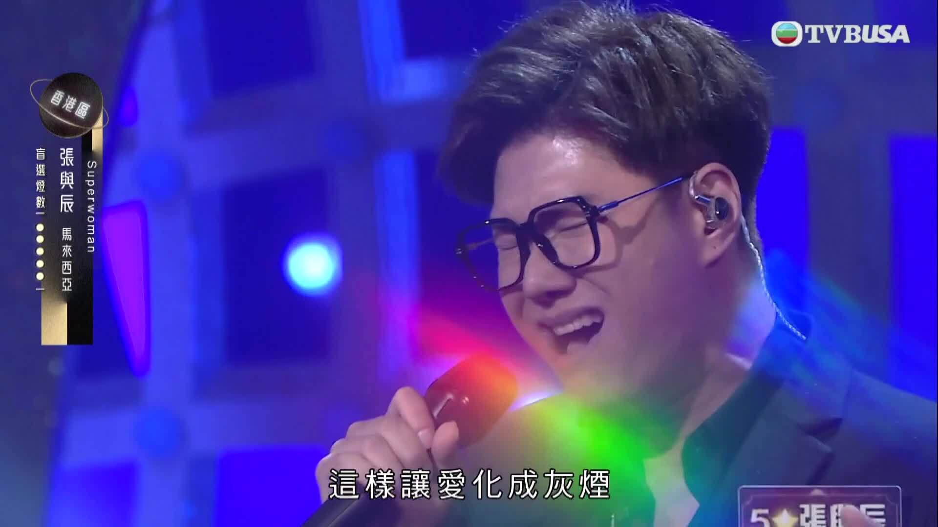 中年好聲音3 張與辰-Vic Teo