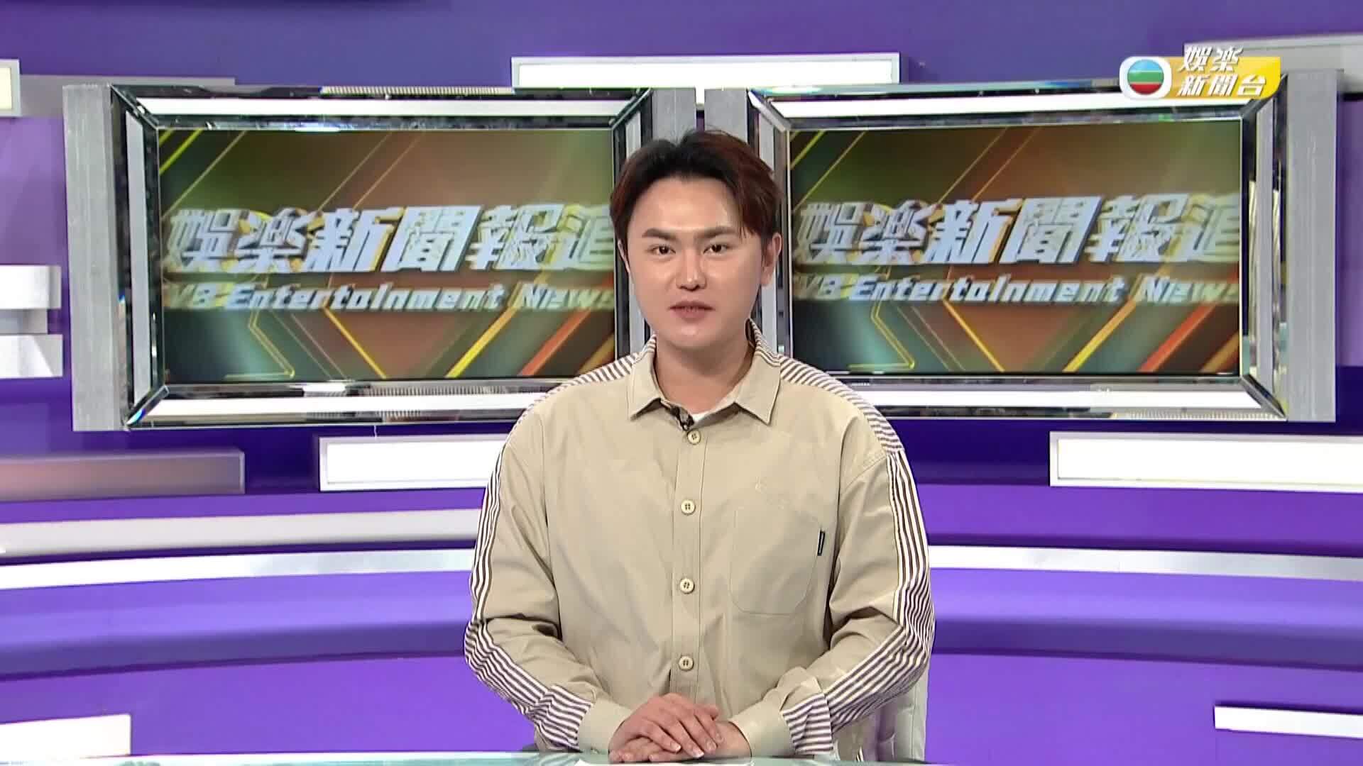 娛樂新聞報道-Entertainment News