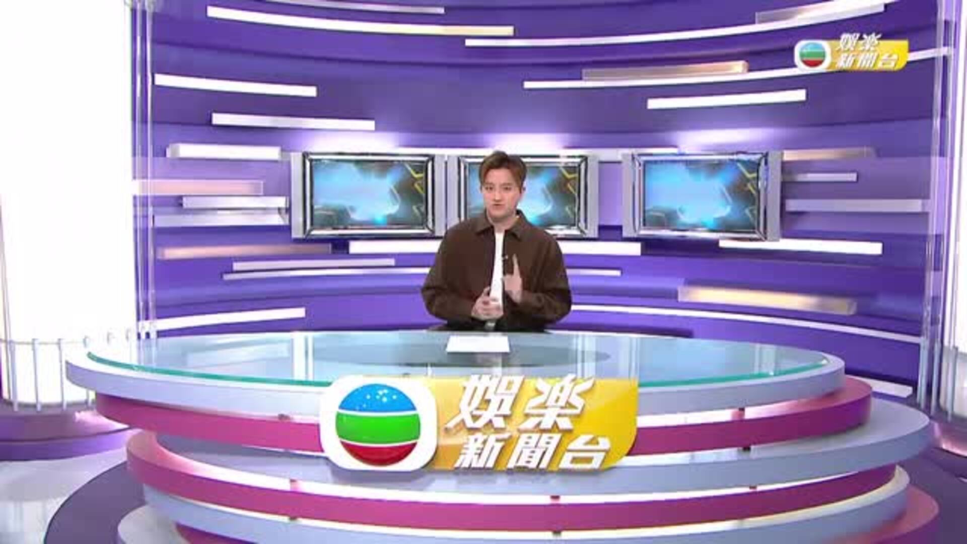 娛樂新聞報道-Entertainment News