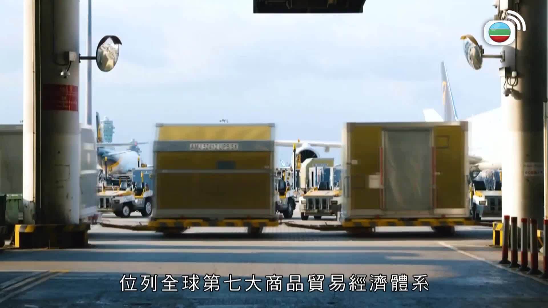 港繫全球 商聚灣區-Connect The World, Thrive In The Bay