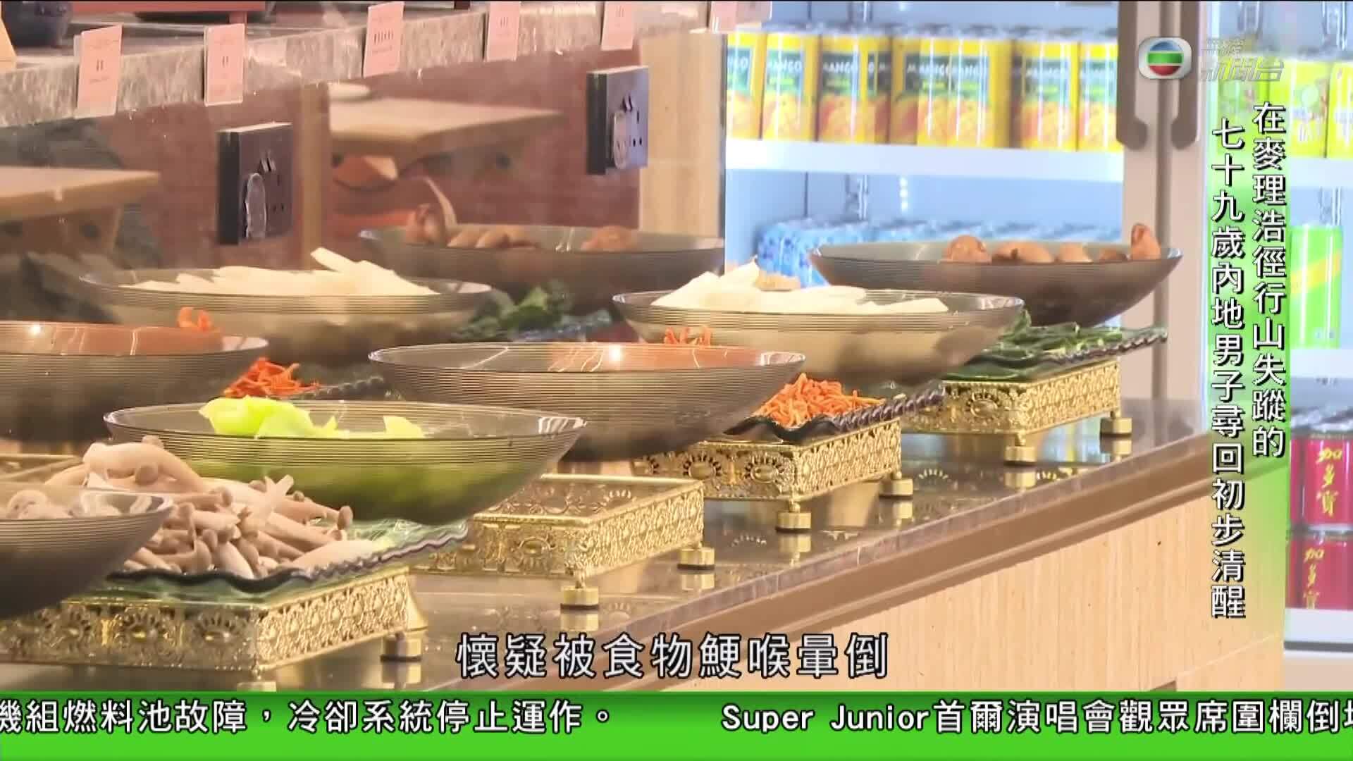 香港新聞報導-Hong Kong News