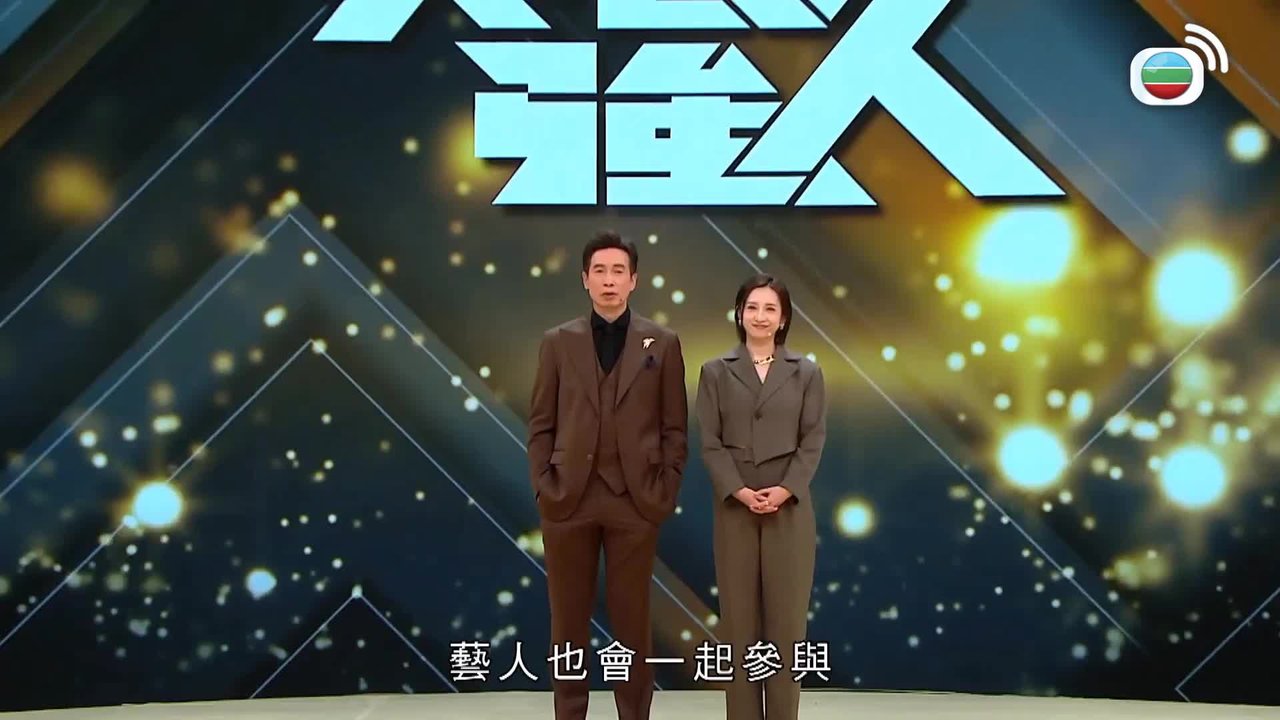 蓄勢待發