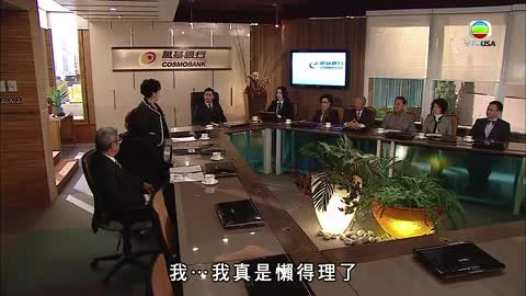 tập 08