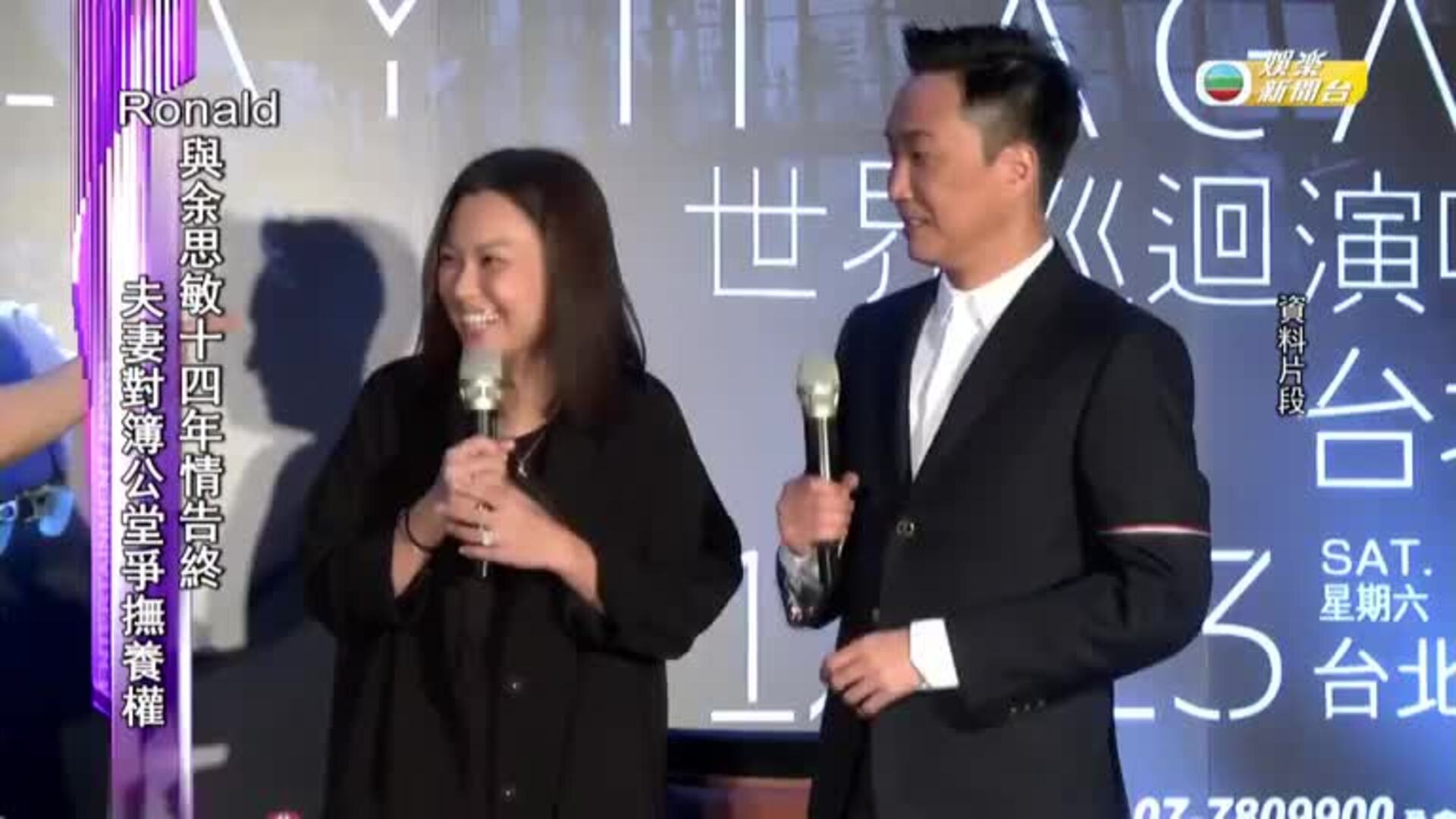 娛樂新聞報道-Entertainment News