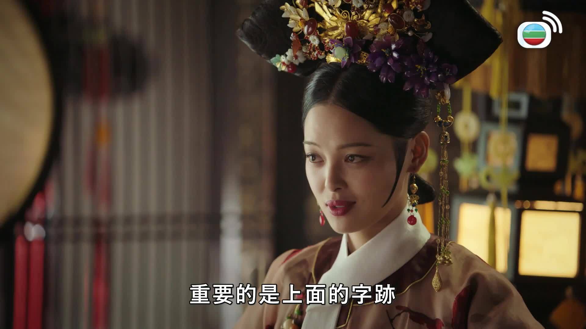 如懿傳 (國語原音)-Ruyi's Royal Love In The Palace